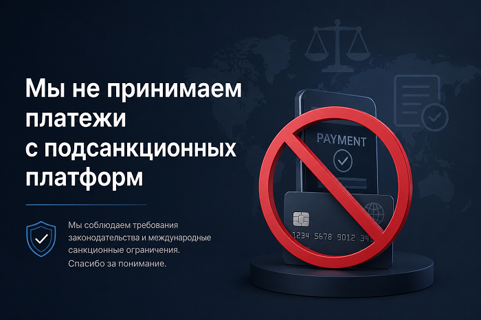 Запрещенные платформы